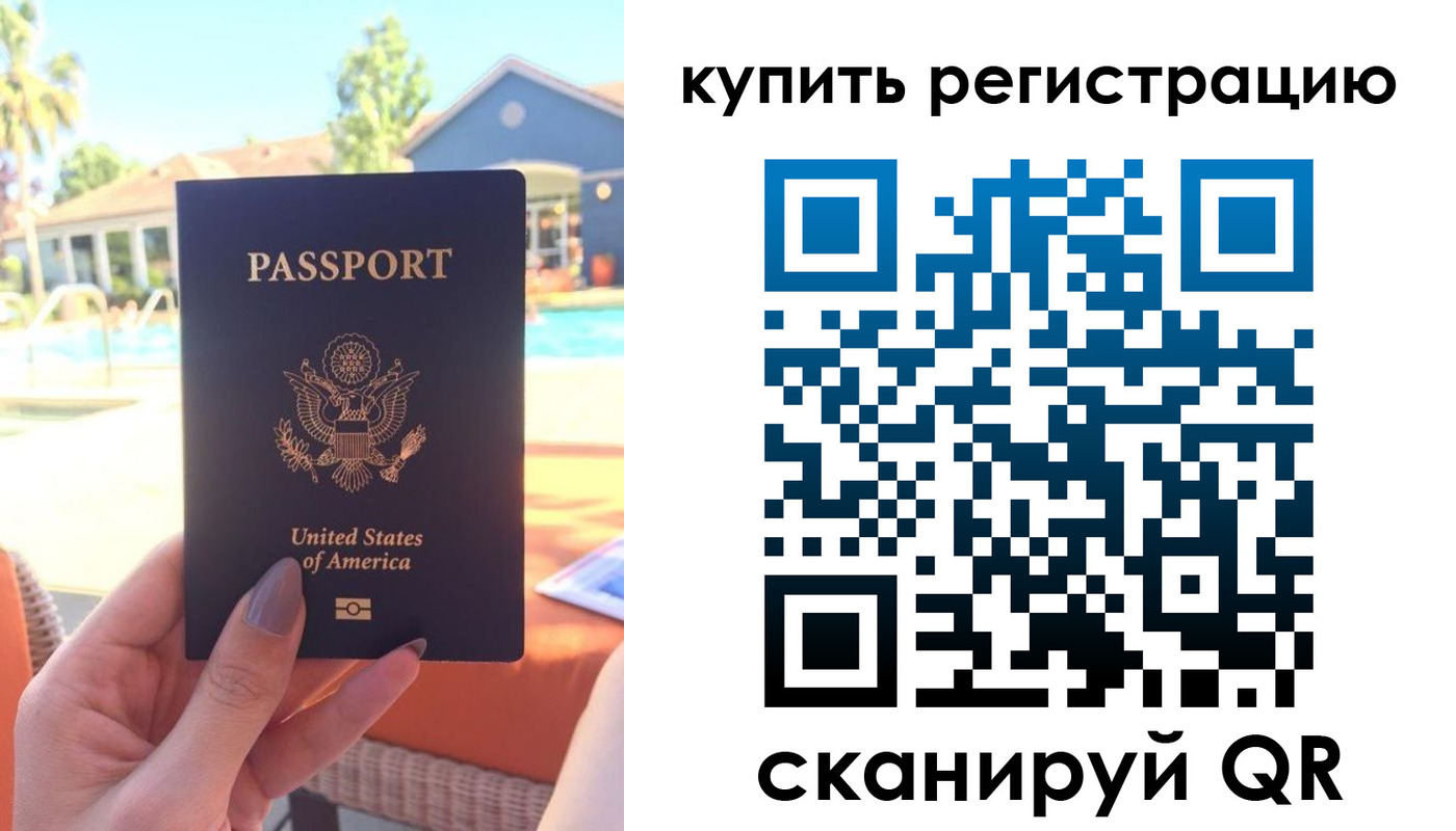 временная регистрация поиск в Зуевке
