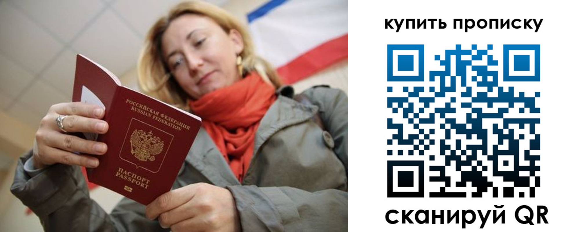 прописка поиск в Зуевке