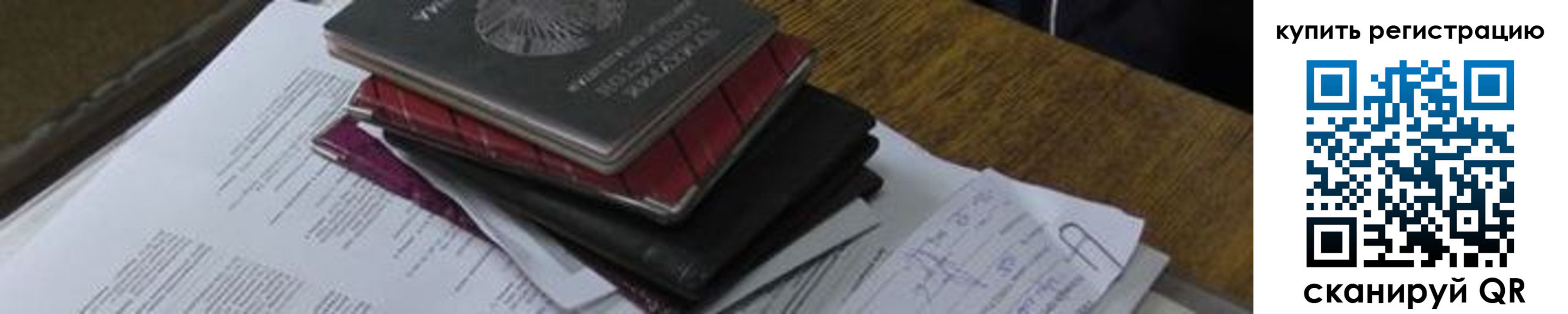 регистрация для школы в Зуевке