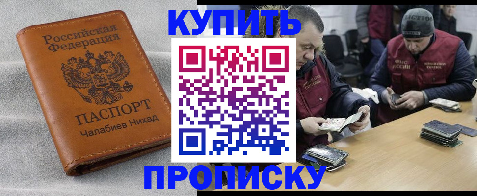 прописка от собственника в Зуевке