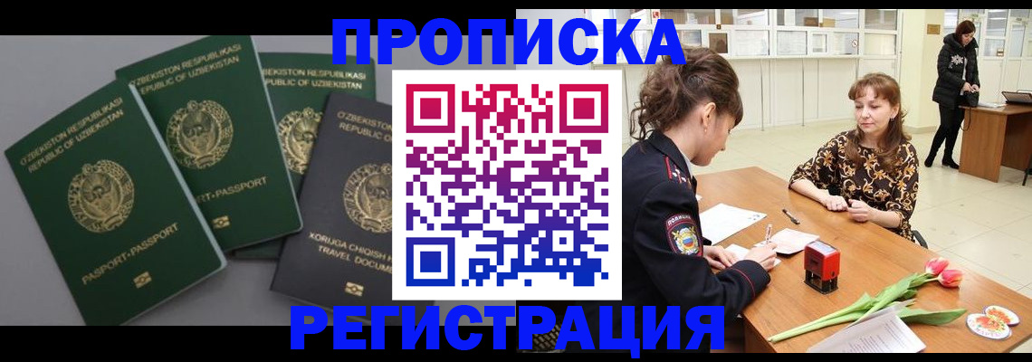 прописка паспорт в Зуевке