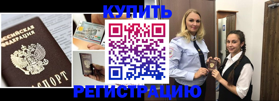 временная регистрация собственник в Зуевке