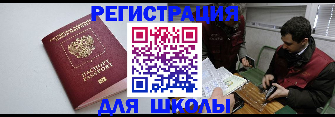 временная регистрация адрес в Зуевке