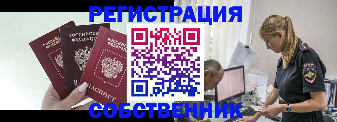 временная регистрация для школы в Зуевке
