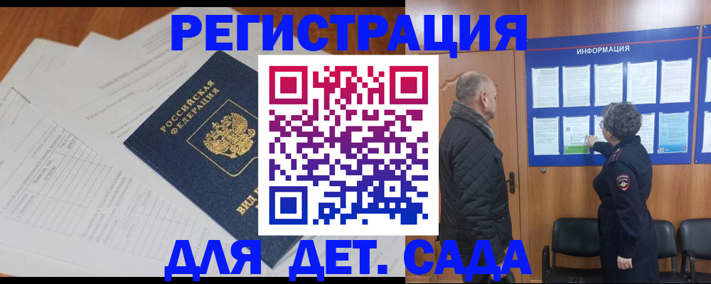 временная регистрация госуслуги в Зуевке