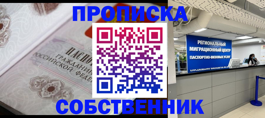 временная регистрация недорого в Зуевке