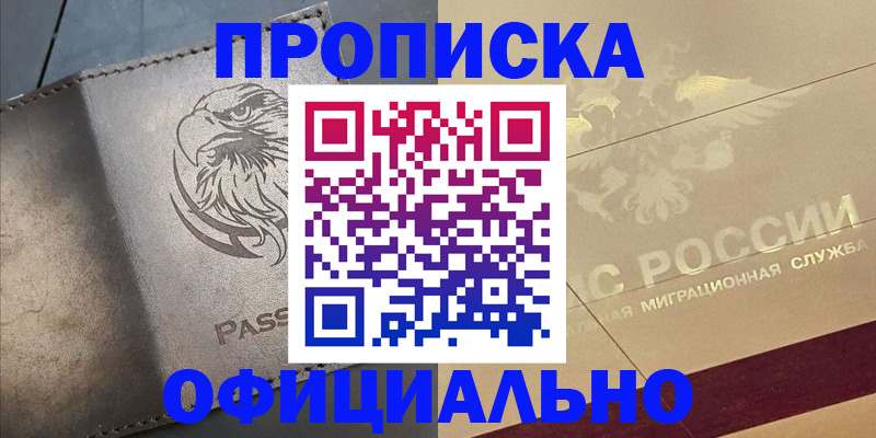 регистрация для школы в Зуевке