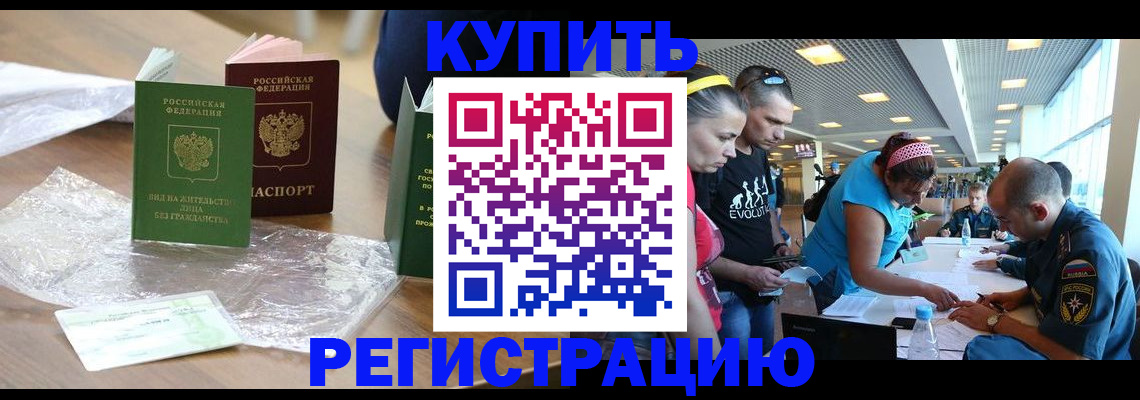 временная регистрация госуслуги в Зуевке