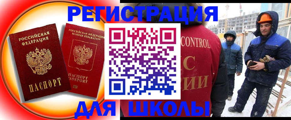 временная регистрация поиск в Зуевке