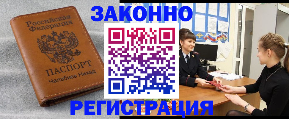 прописка для военкомата в Зуевке